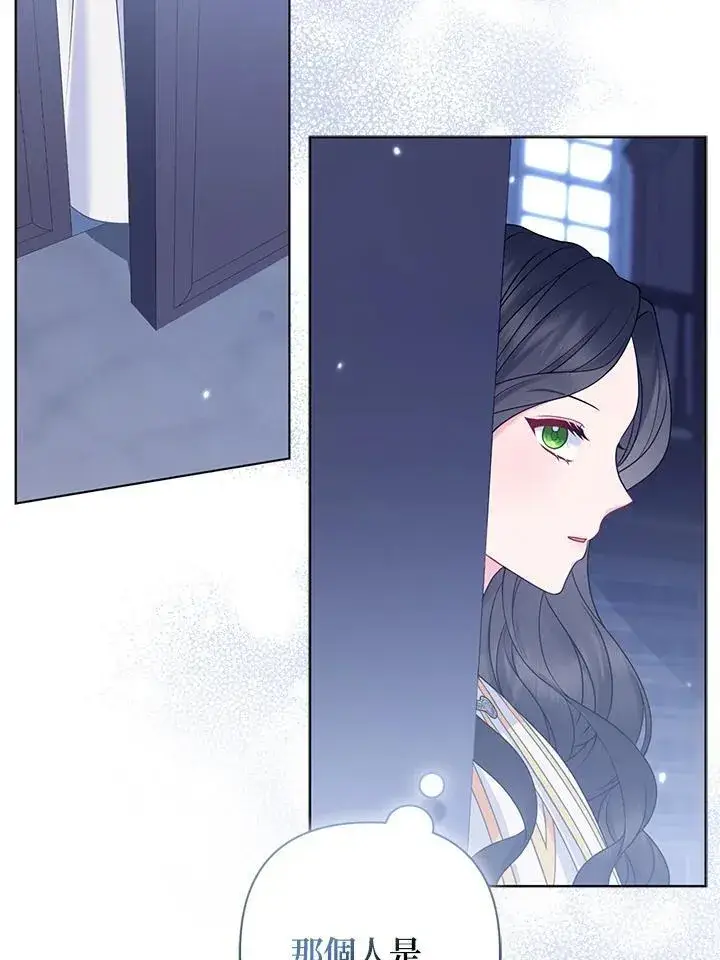 漫画《所以我和废皇太子结婚了》第53话第38张图