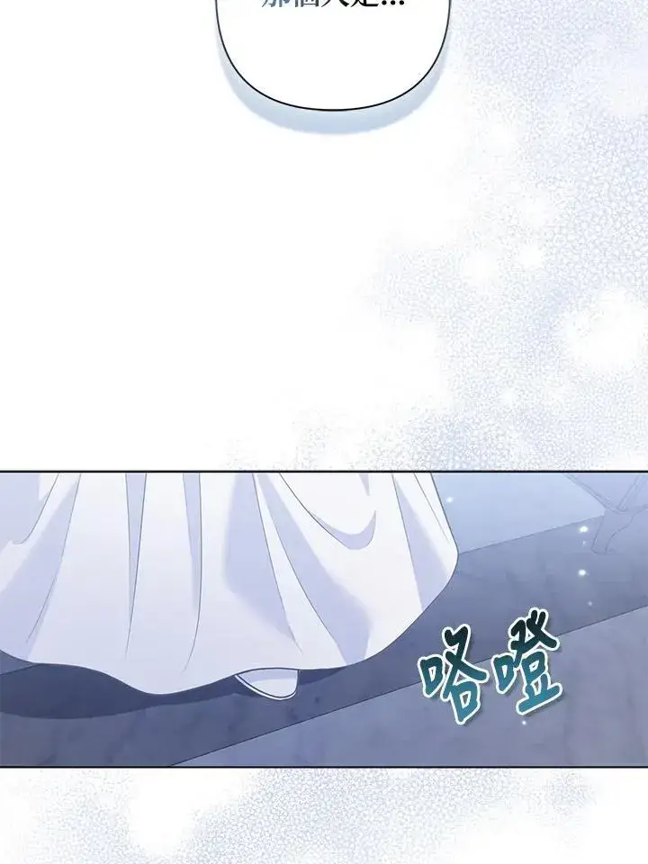 漫画《所以我和废皇太子结婚了》第53话第39张图