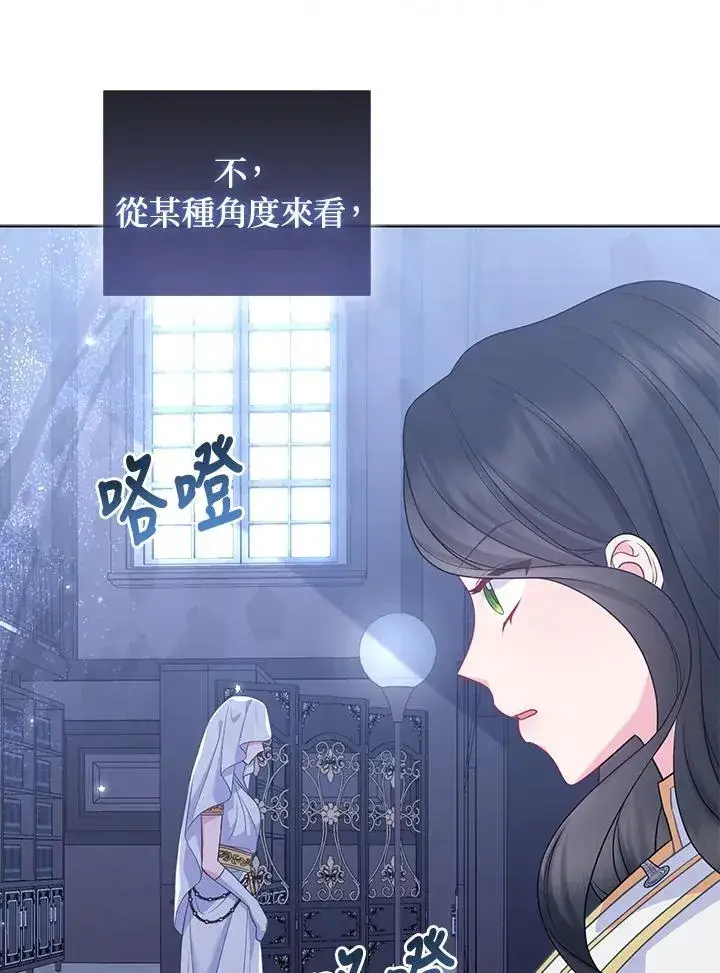 漫画《所以我和废皇太子结婚了》第53话第47张图