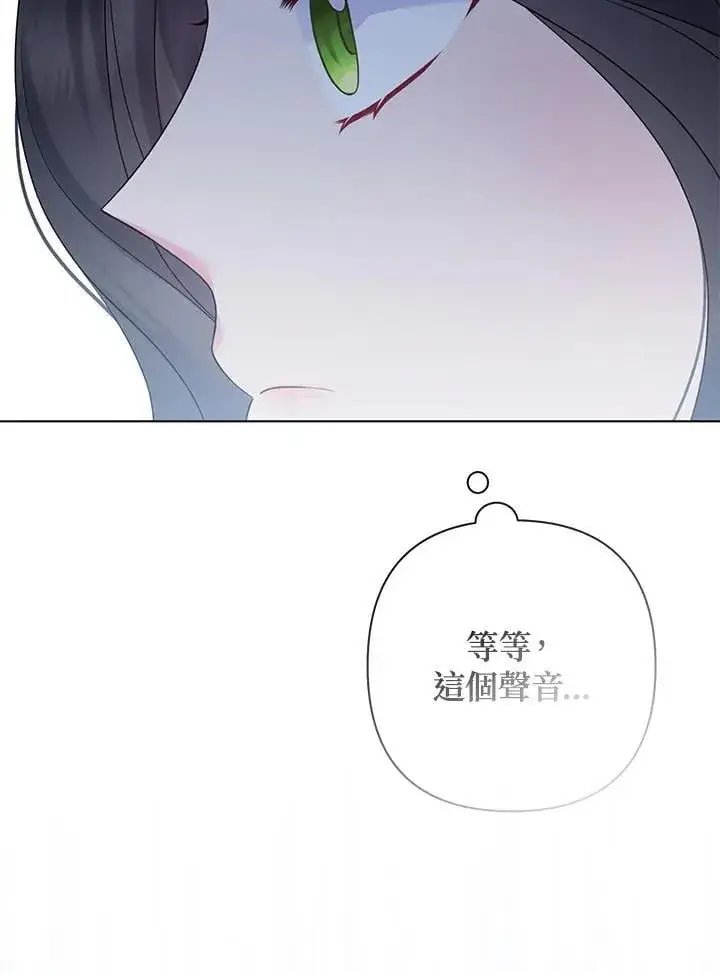 漫画《所以我和废皇太子结婚了》第53话第52张图