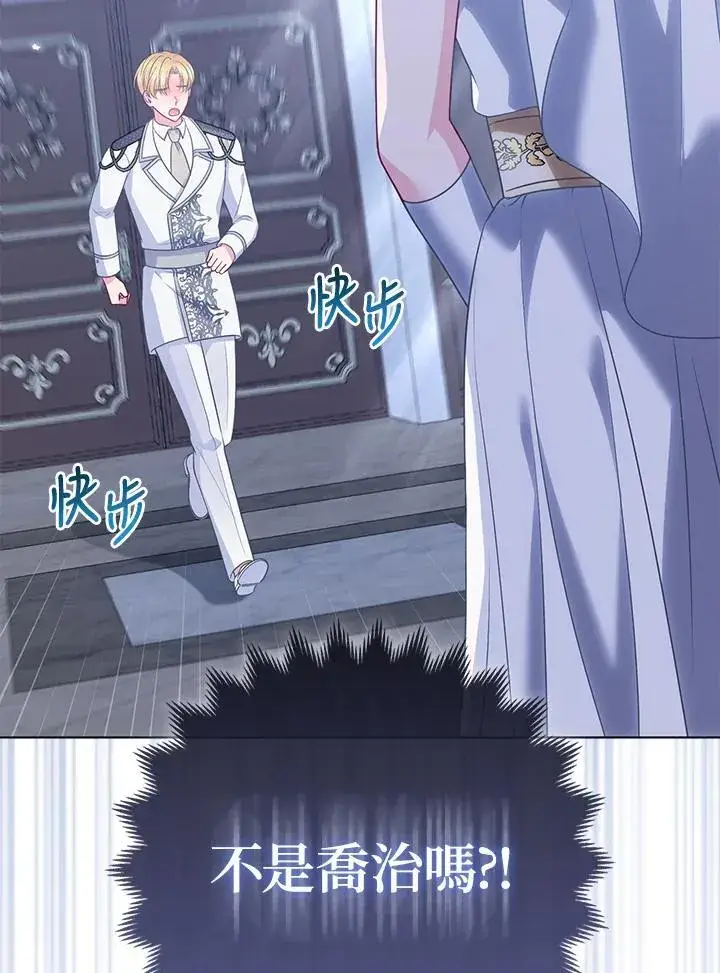 漫画《所以我和废皇太子结婚了》第53话第54张图