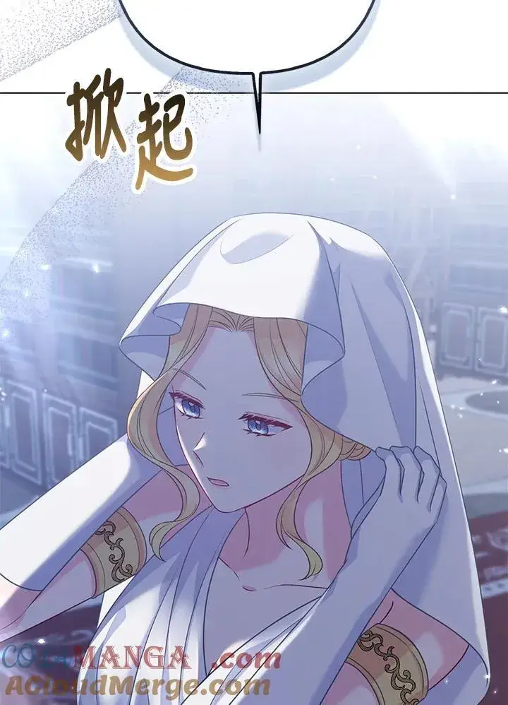 漫画《所以我和废皇太子结婚了》第53话第61张图