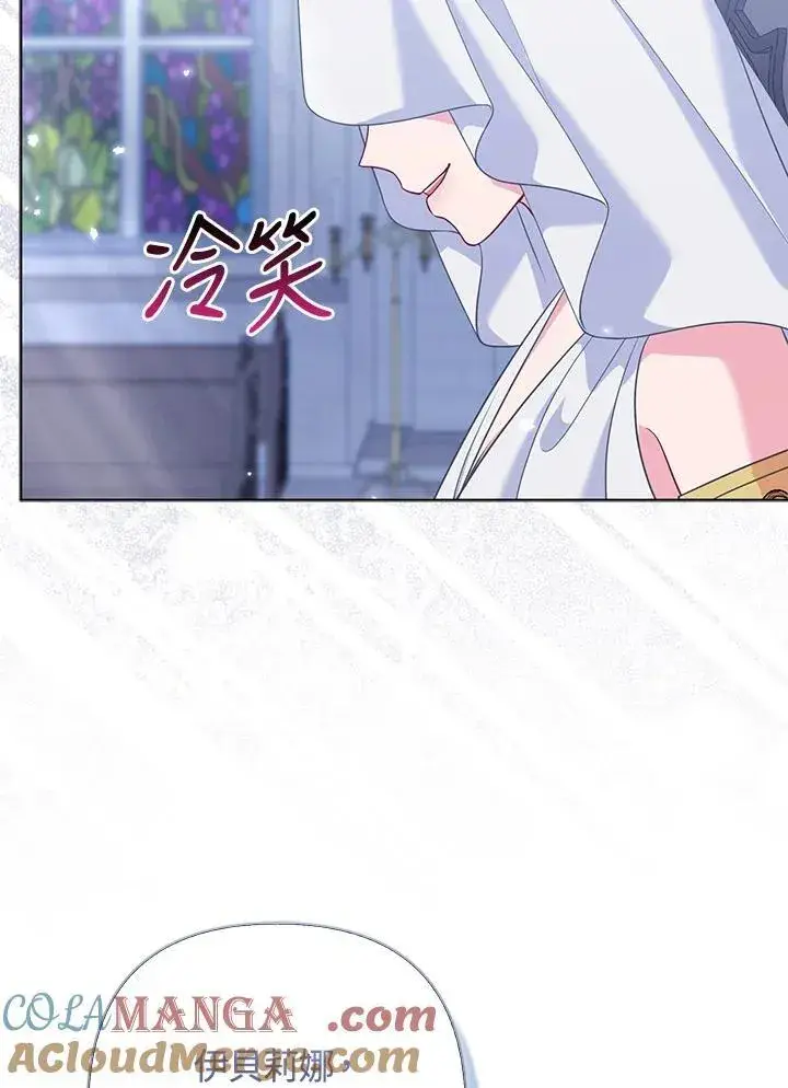 《所以我和废皇太子结婚了》第54话图105