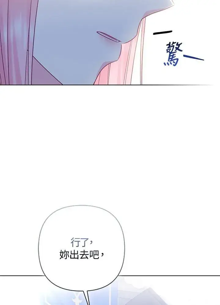 《所以我和废皇太子结婚了》第54话图108