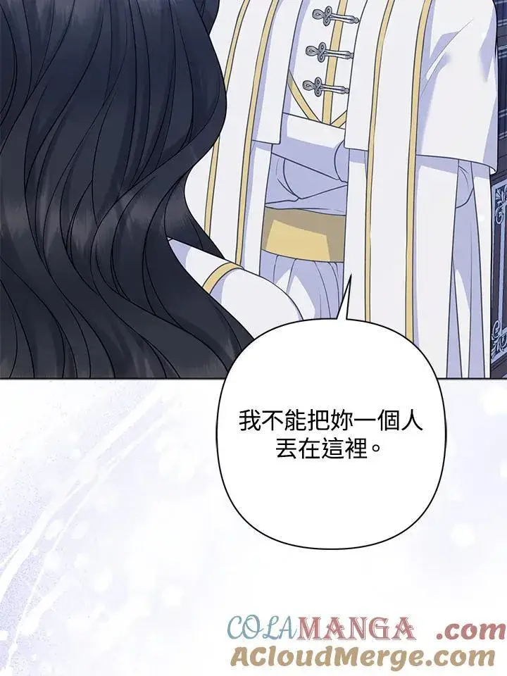 《所以我和废皇太子结婚了》第54话图13