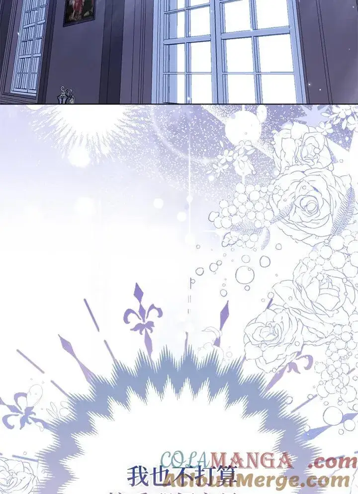 《所以我和废皇太子结婚了》第54话图21