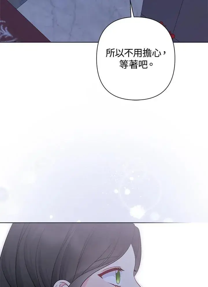 《所以我和废皇太子结婚了》第54话图28
