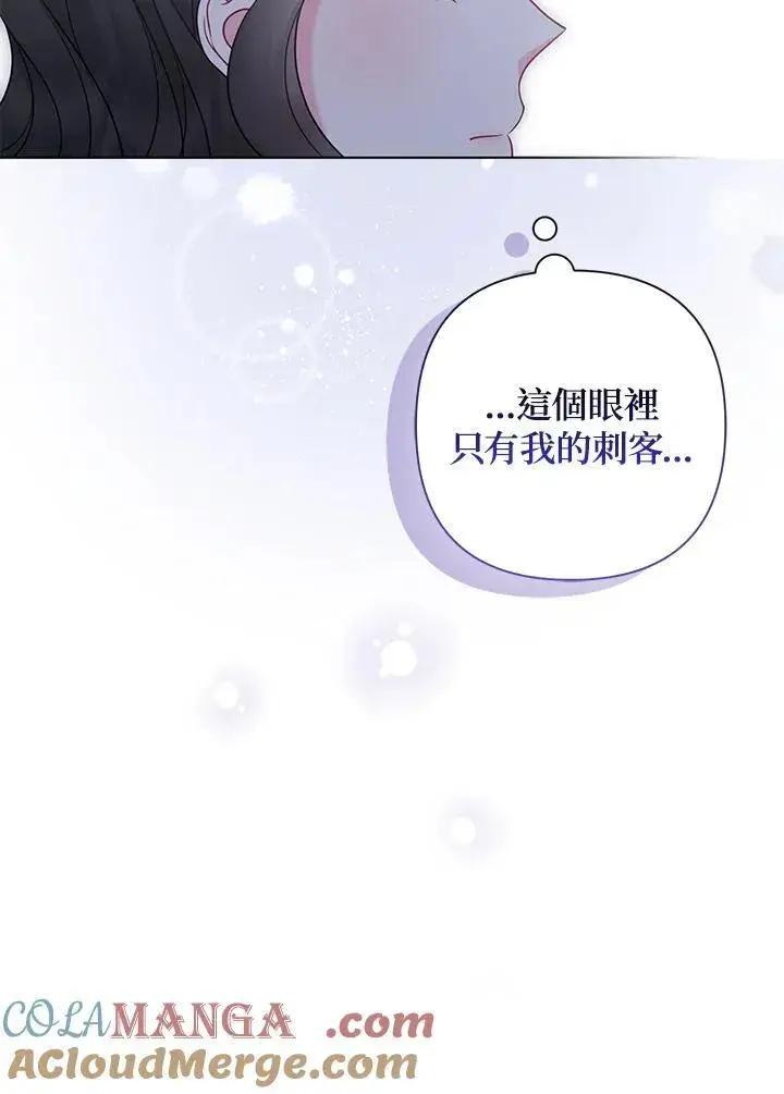 《所以我和废皇太子结婚了》第54话图29