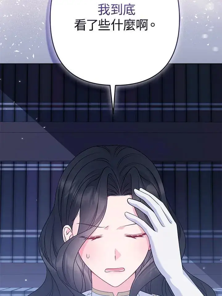 《所以我和废皇太子结婚了》第54话图3