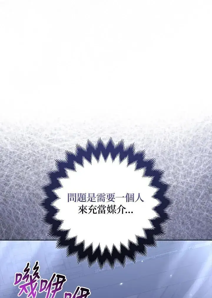 《所以我和废皇太子结婚了》第54话图39