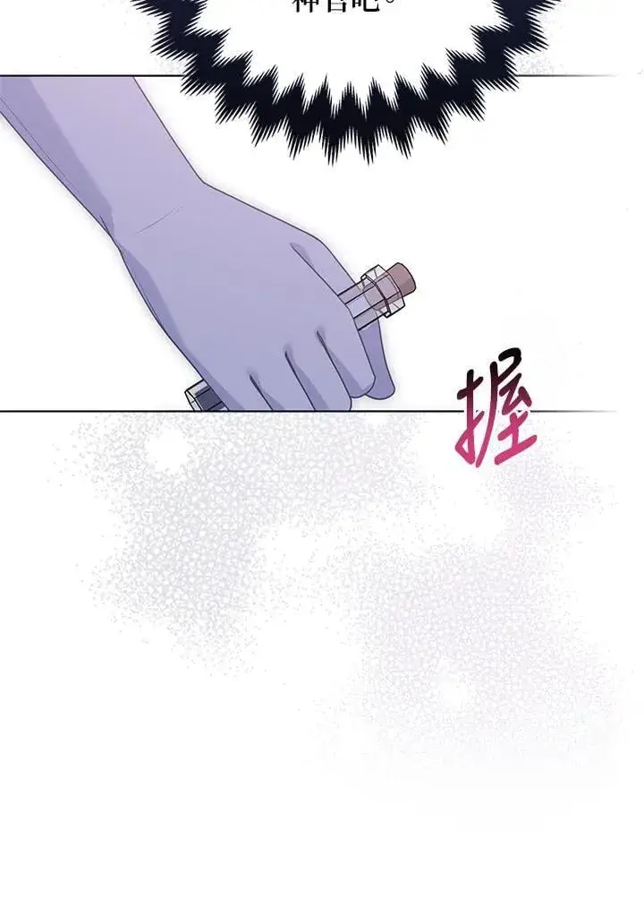 《所以我和废皇太子结婚了》第54话图42