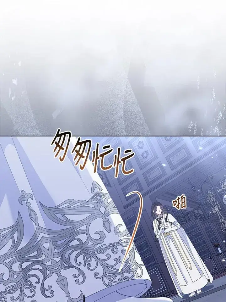 《所以我和废皇太子结婚了》第54话图47