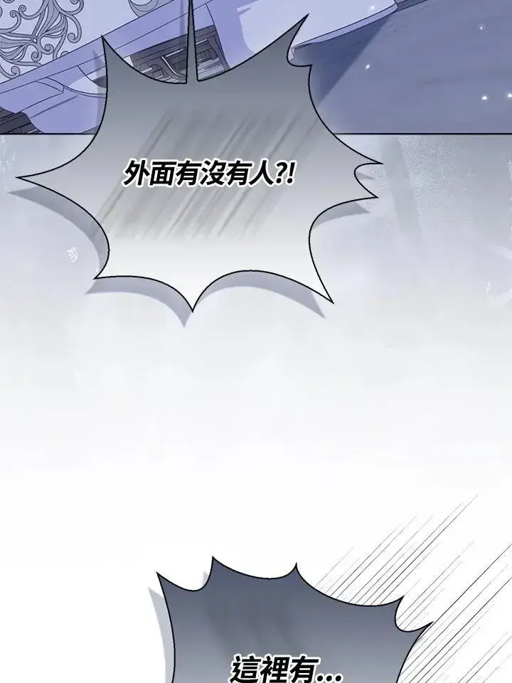 《所以我和废皇太子结婚了》第54话图48