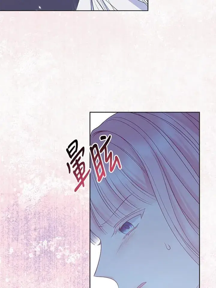 《所以我和废皇太子结婚了》第54话图50
