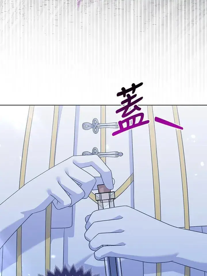 《所以我和废皇太子结婚了》第54话图54