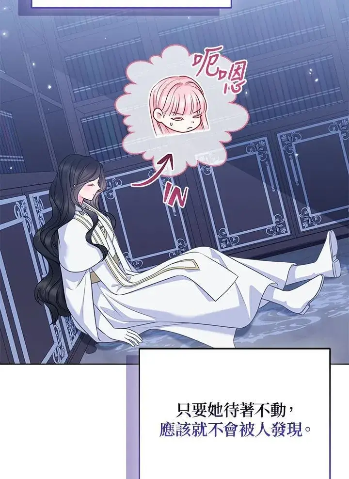 《所以我和废皇太子结婚了》第54话图62
