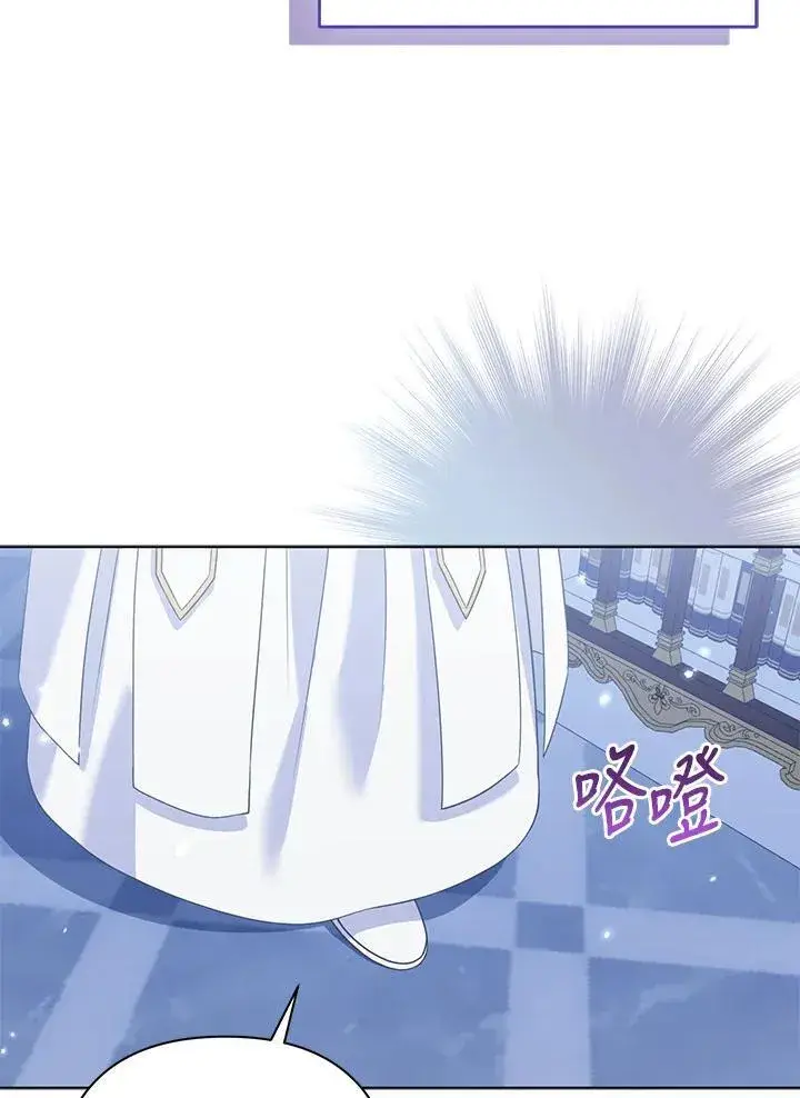 《所以我和废皇太子结婚了》第54话图63