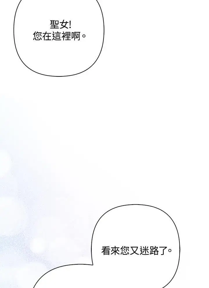 《所以我和废皇太子结婚了》第54话图64