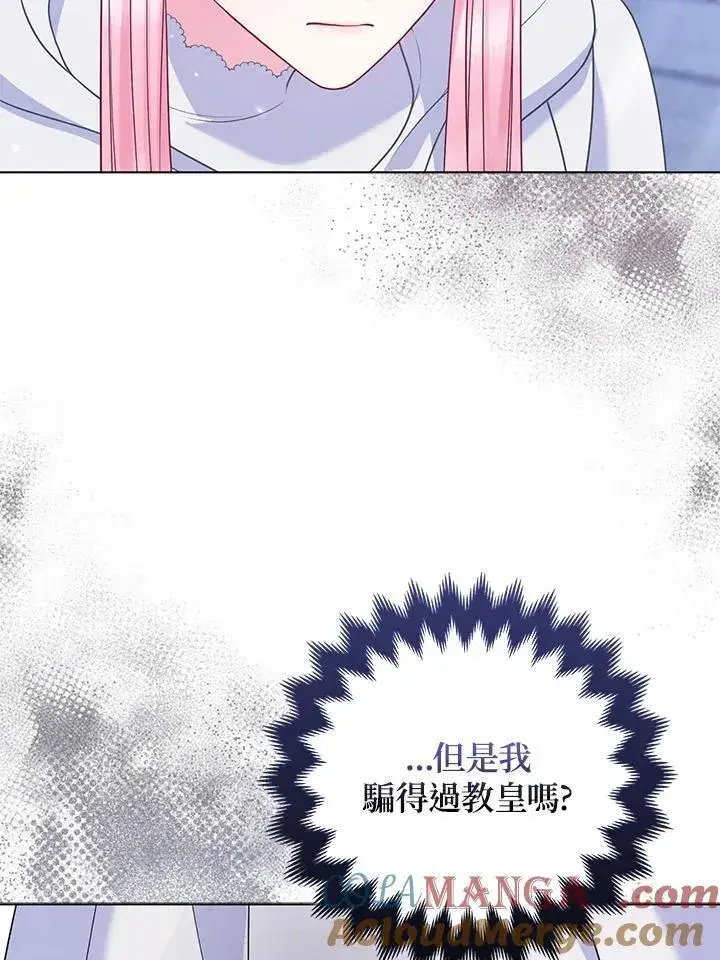 《所以我和废皇太子结婚了》第54话图77