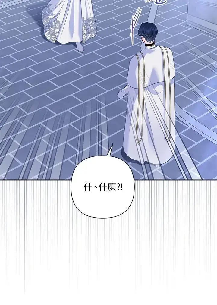 漫画《所以我和废皇太子结婚了》第55话第107张图
