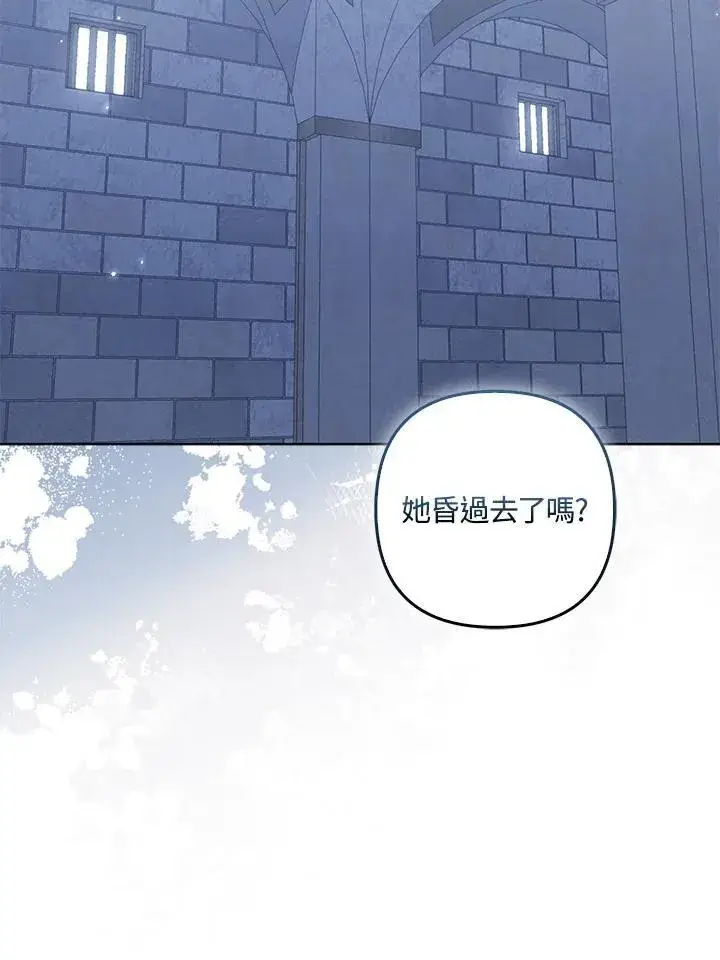 漫画《所以我和废皇太子结婚了》第55话第18张图