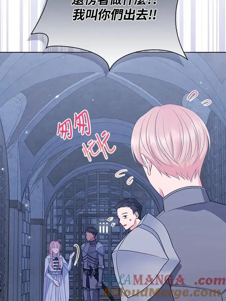 漫画《所以我和废皇太子结婚了》第55话第25张图