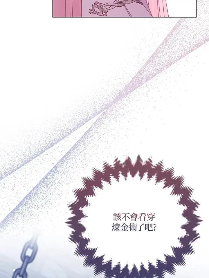 漫画《所以我和废皇太子结婚了》第55话第28张图