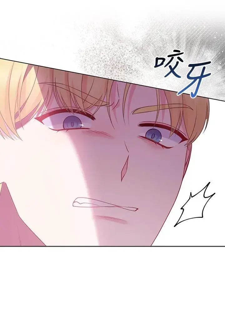 漫画《所以我和废皇太子结婚了》第55话第31张图