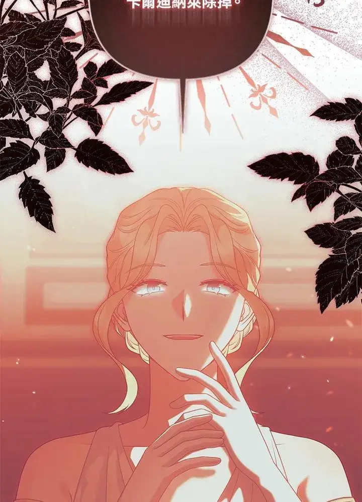 漫画《所以我和废皇太子结婚了》第55话第36张图