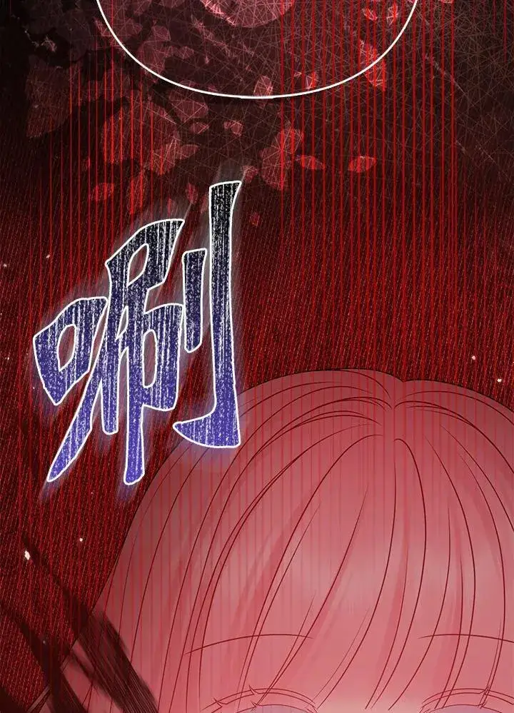 漫画《所以我和废皇太子结婚了》第55话第39张图