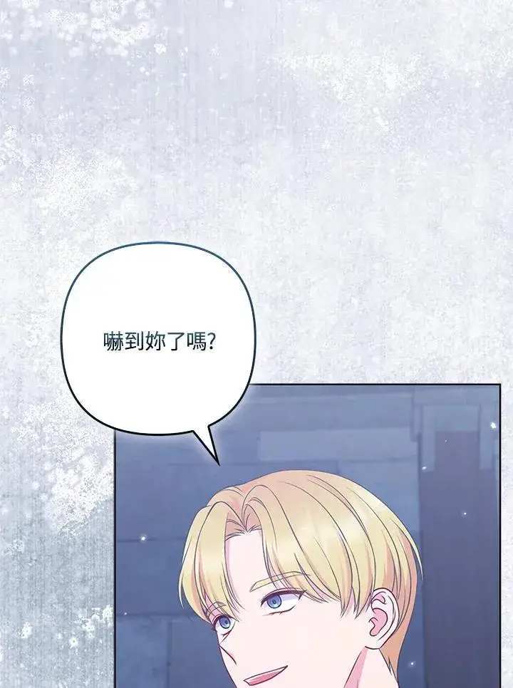 漫画《所以我和废皇太子结婚了》第55话第47张图