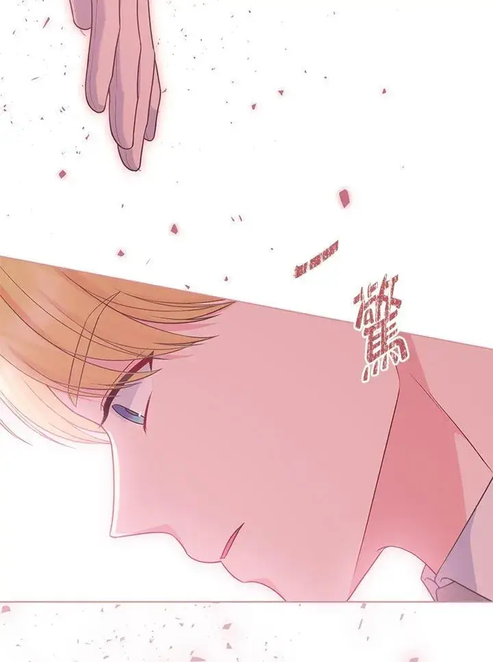 漫画《所以我和废皇太子结婚了》第55话第54张图
