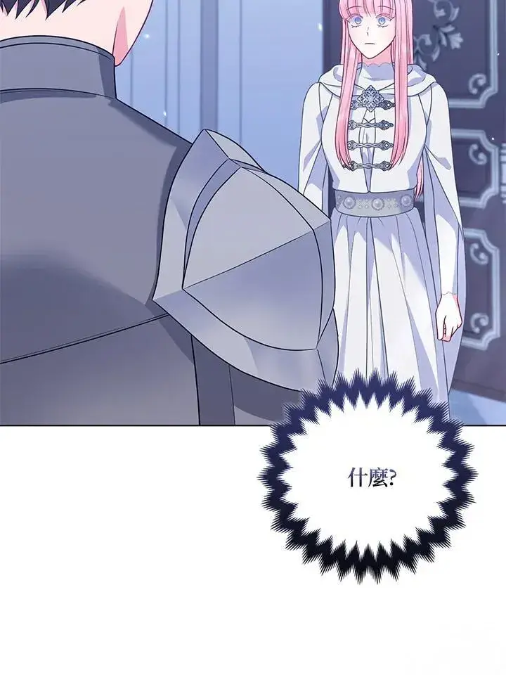 漫画《所以我和废皇太子结婚了》第55话第6张图