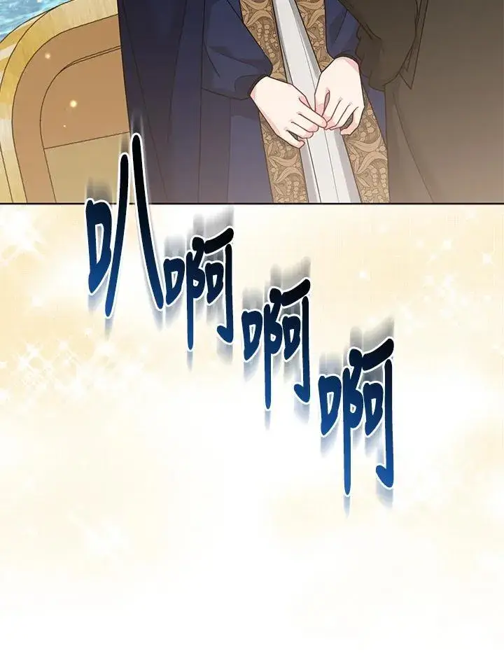 漫画《所以我和废皇太子结婚了》第56话第102张图