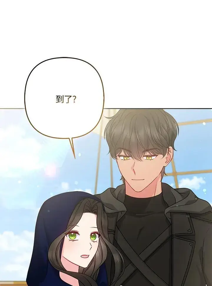 漫画《所以我和废皇太子结婚了》第56话第103张图