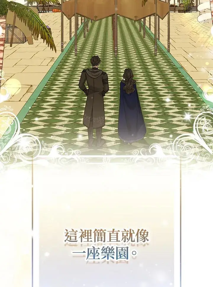 漫画《所以我和废皇太子结婚了》第56话第114张图