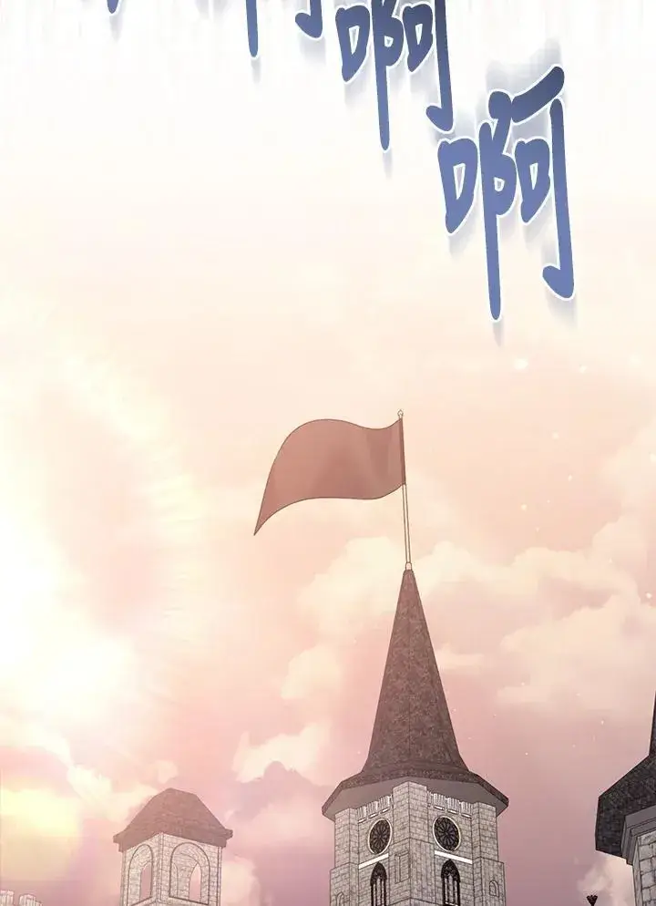 漫画《所以我和废皇太子结婚了》第56话第23张图