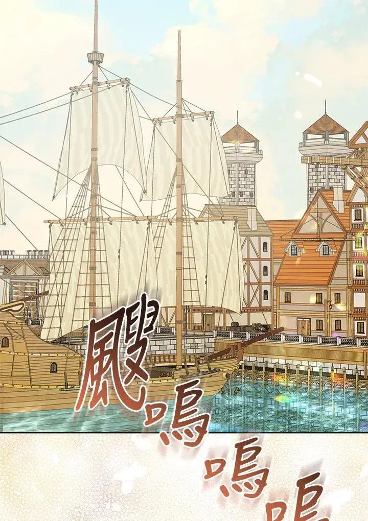 漫画《所以我和废皇太子结婚了》第56话第39张图