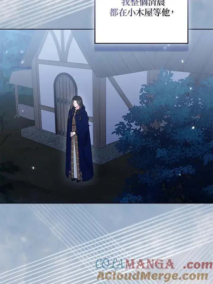 漫画《所以我和废皇太子结婚了》第56话第45张图