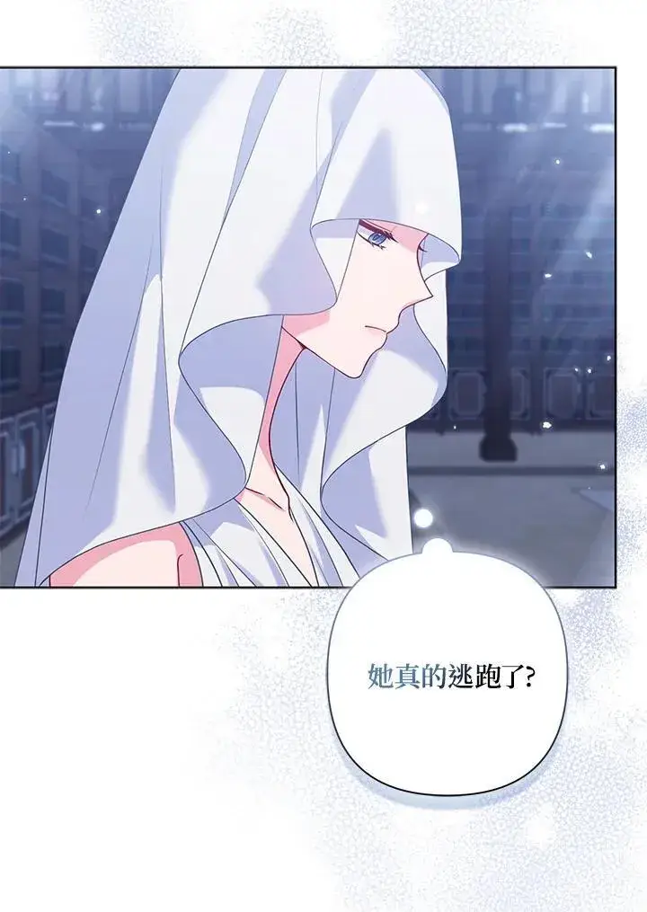 漫画《所以我和废皇太子结婚了》第56话第6张图