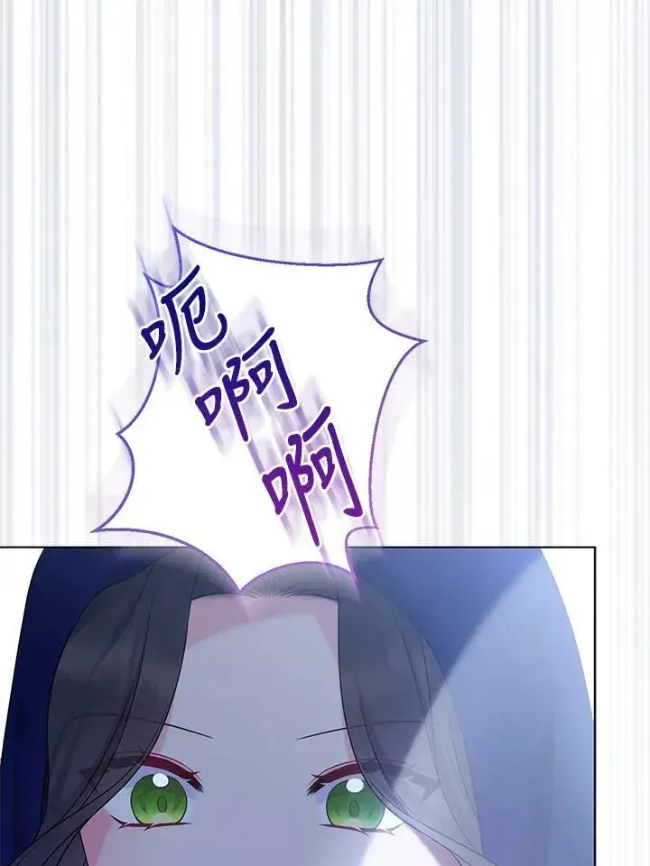 漫画《所以我和废皇太子结婚了》第56话第68张图