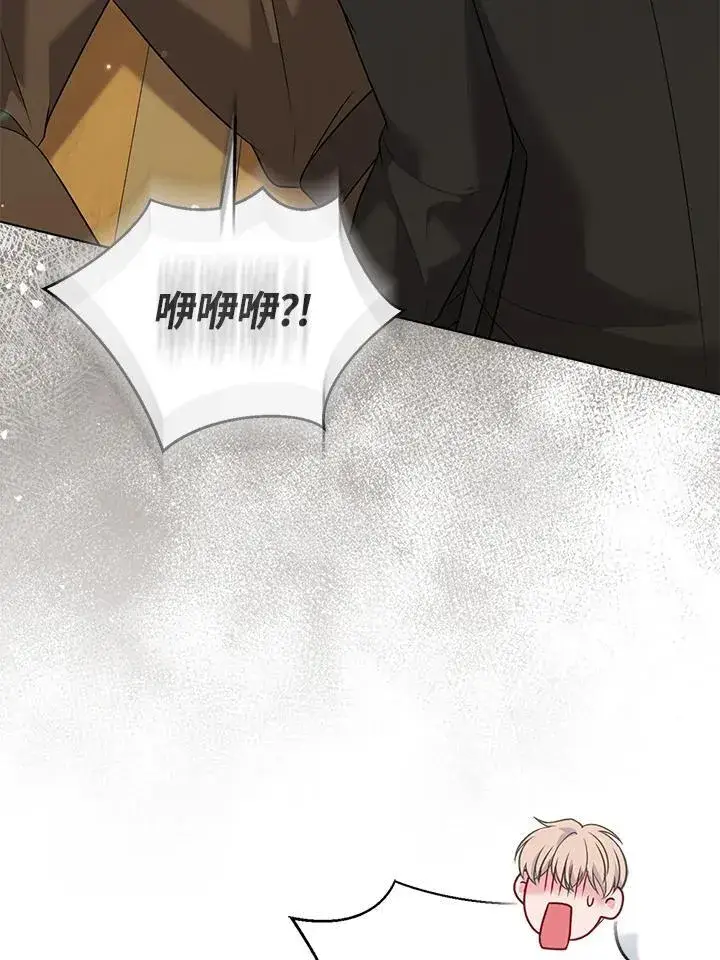 漫画《所以我和废皇太子结婚了》第56话第71张图