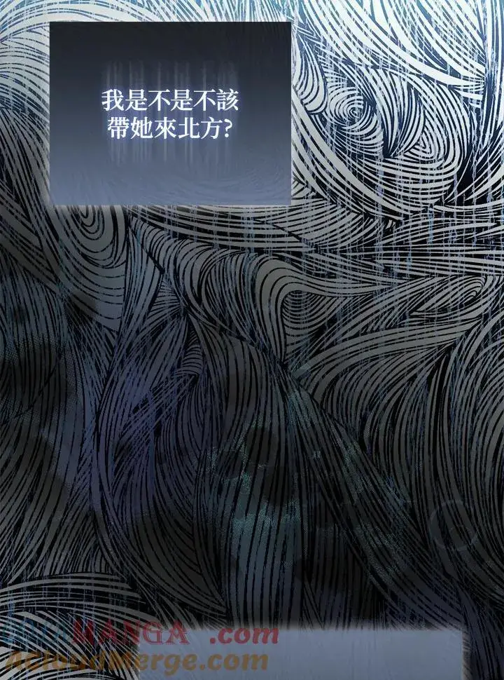 《所以我和废皇太子结婚了》第57话图105