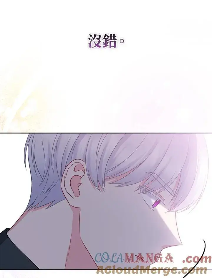 《所以我和废皇太子结婚了》第57话图113