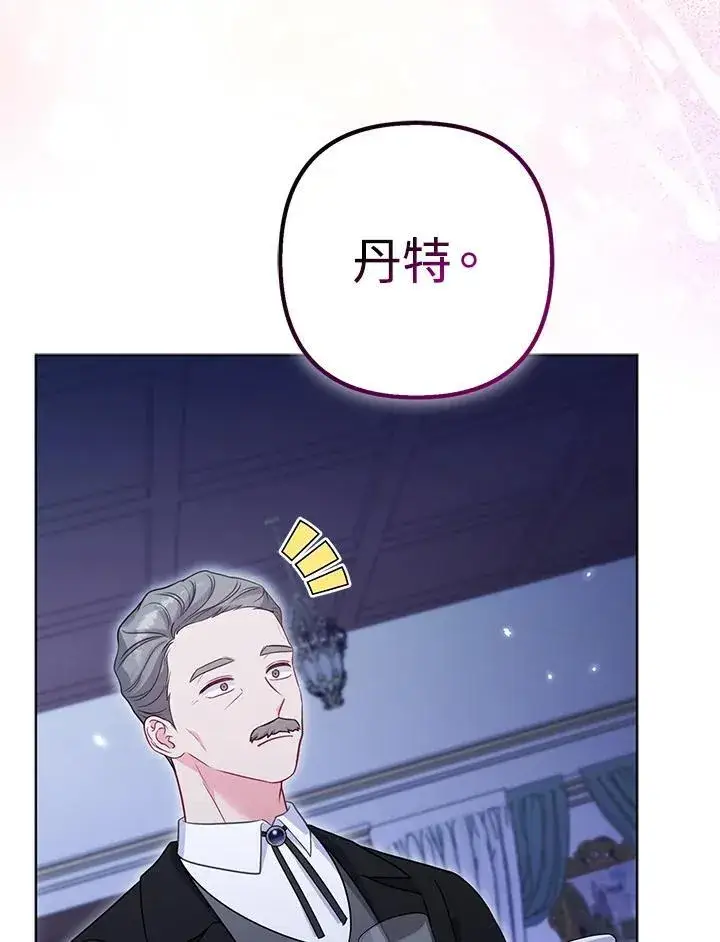 《所以我和废皇太子结婚了》第57话图115