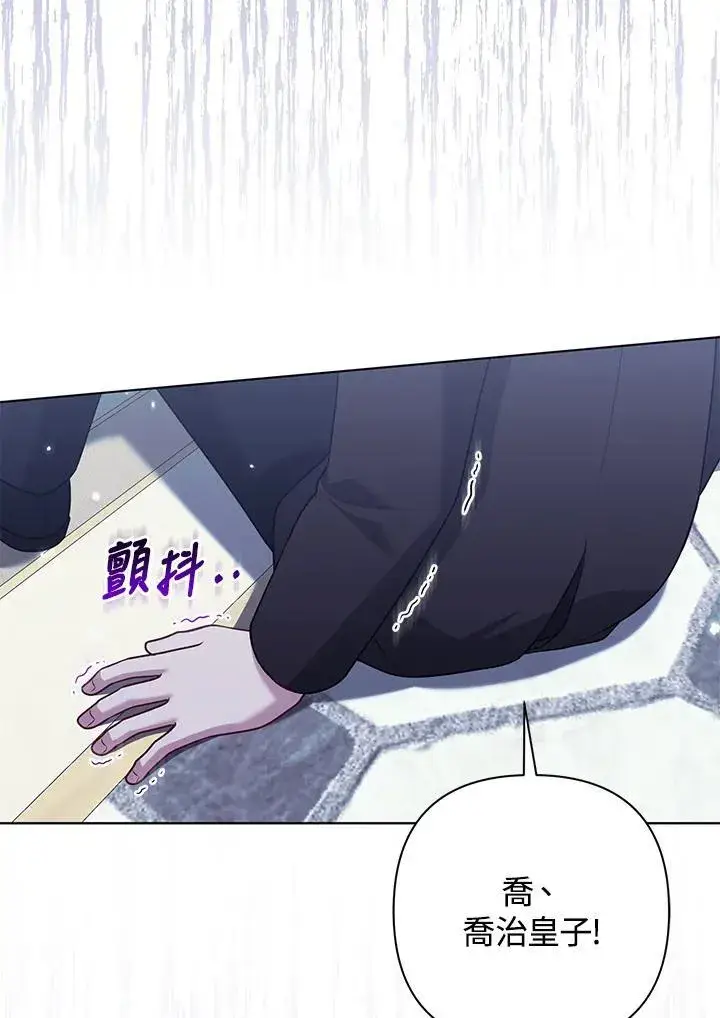 《所以我和废皇太子结婚了》第57话图38