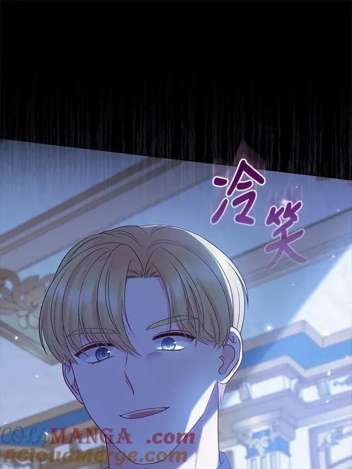 《所以我和废皇太子结婚了》第57话图41