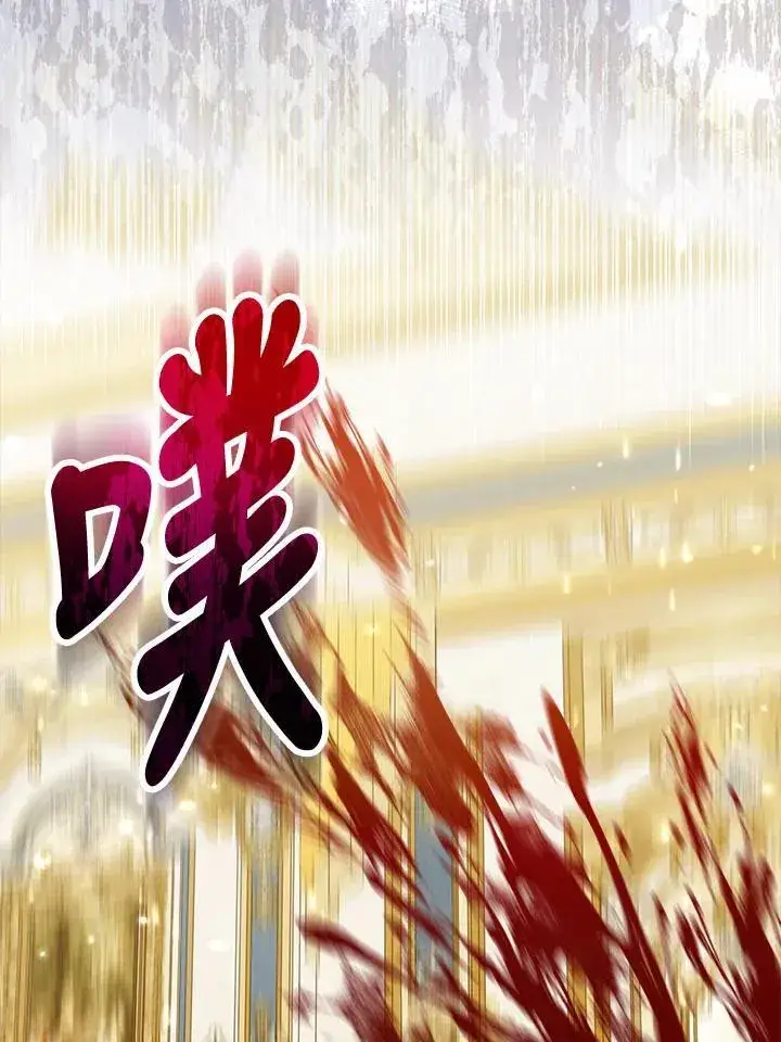 《所以我和废皇太子结婚了》第57话图44
