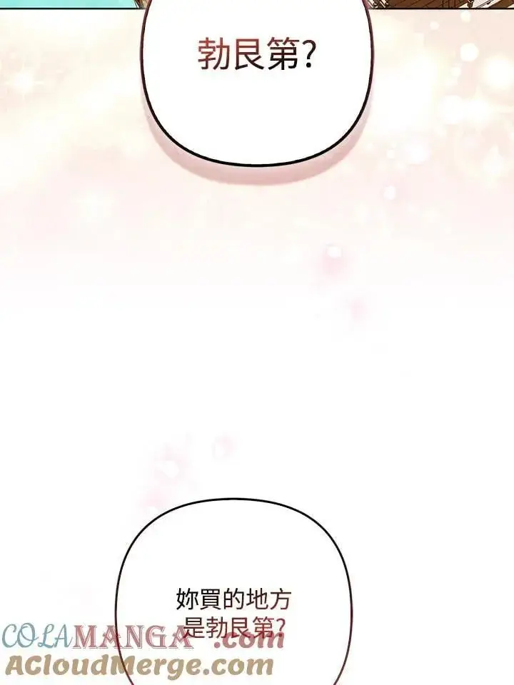 《所以我和废皇太子结婚了》第57话图49