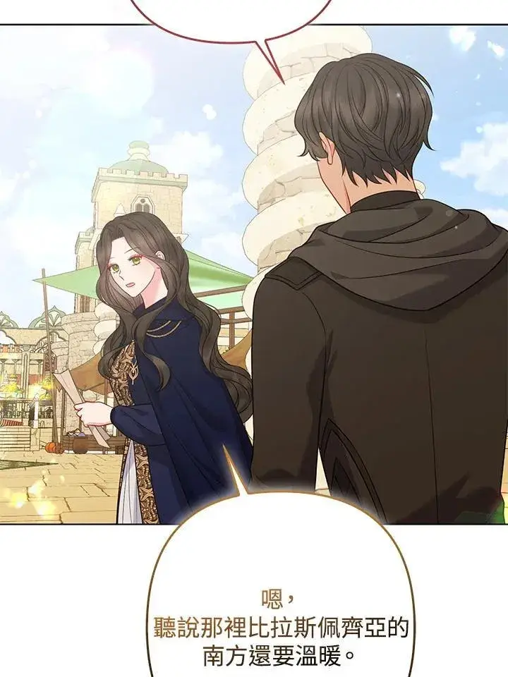 《所以我和废皇太子结婚了》第57话图50